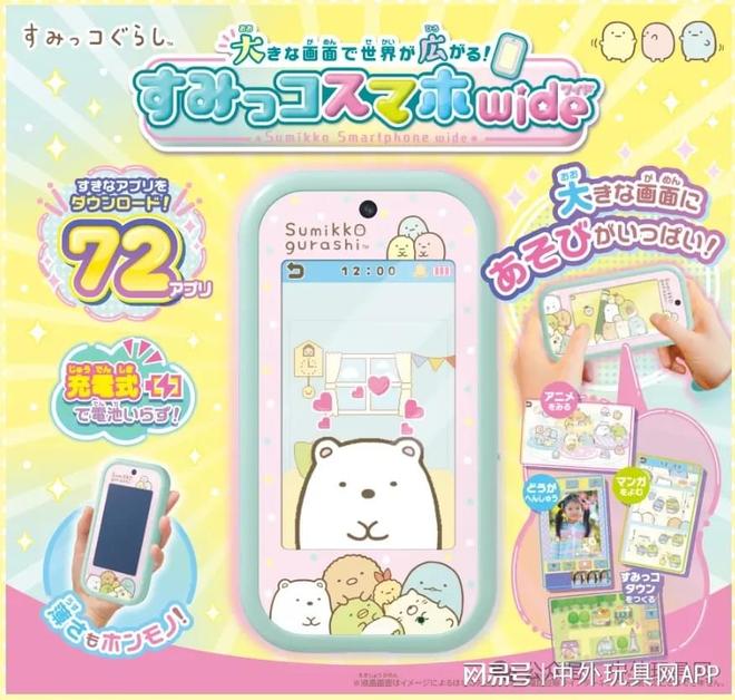 2024年日本热卖玩具TOP10(图3)