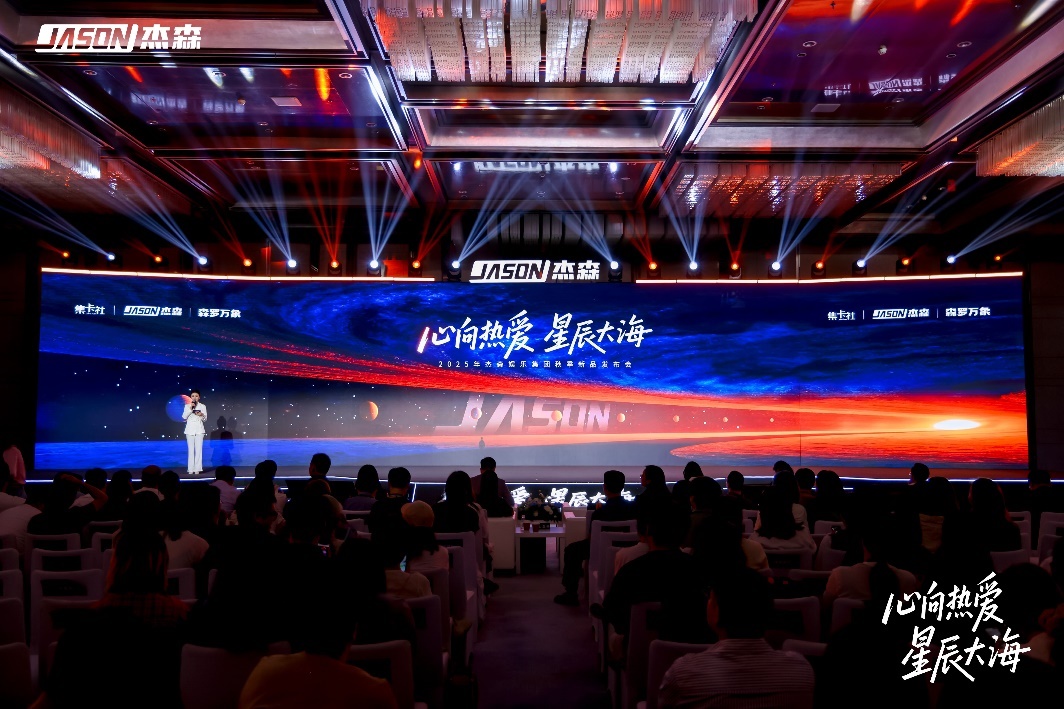 杰森娱乐2025秋季新品矩阵亮相携手多个战略伙伴拓展IP生态布局(图1)