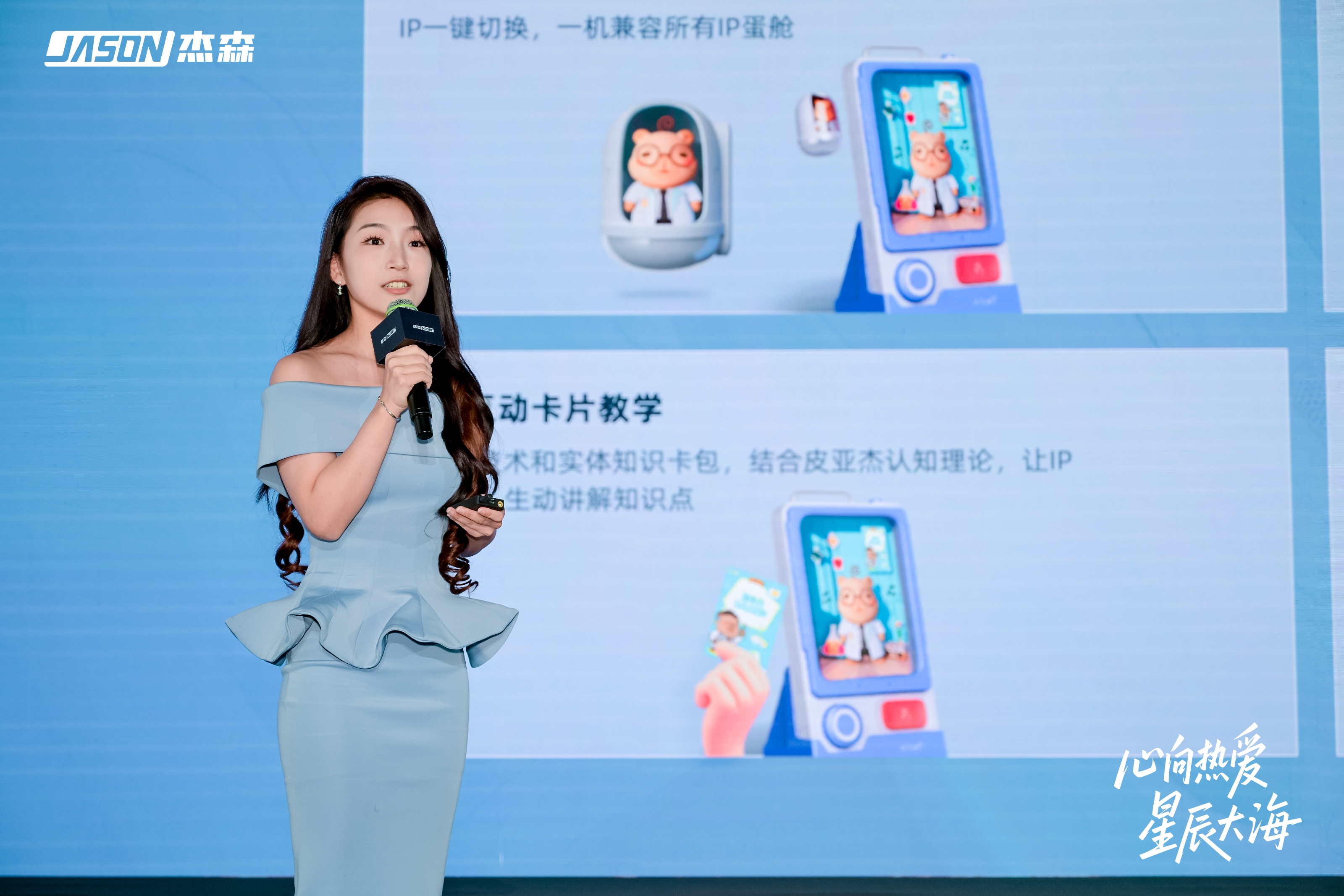 杰森娱乐2025秋季新品矩阵亮相携手多个战略伙伴拓展IP生态布局(图5)