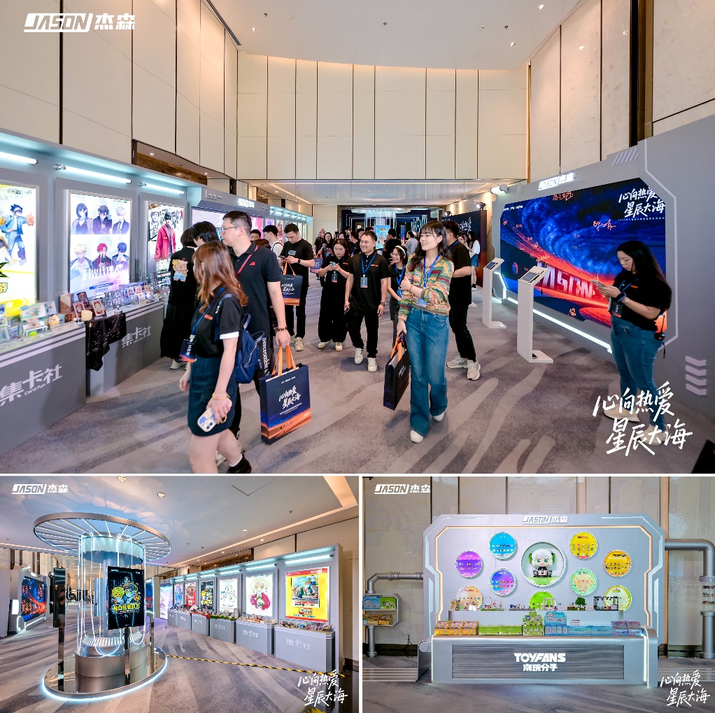 杰森娱乐2025秋季新品矩阵亮相携手多个战略伙伴拓展IP生态布局(图6)