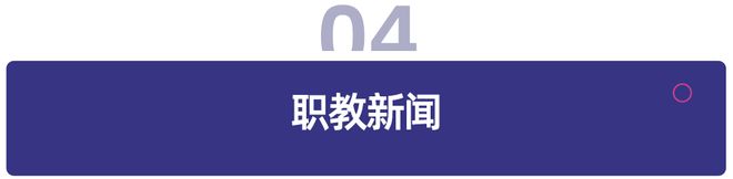 教育周报|2026国考放宽招录年龄条件;英伟达投资AI语音技术公司ElevenLabs(图4)