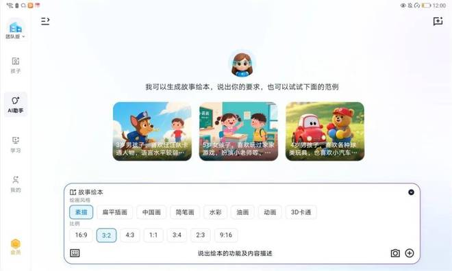 这两家企业的携手合作让AI成为了特需儿童的天使(图5)