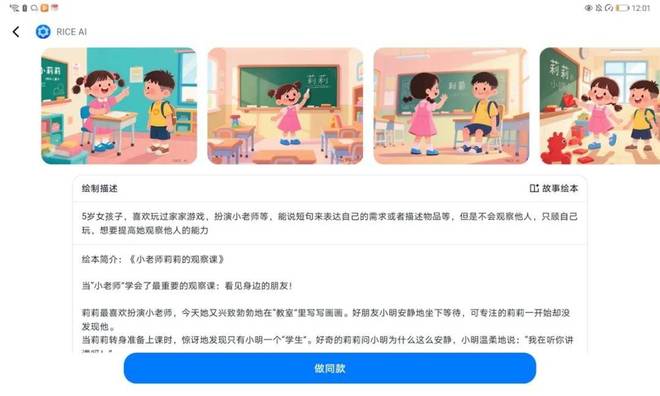 这两家企业的携手合作让AI成为了特需儿童的天使(图4)