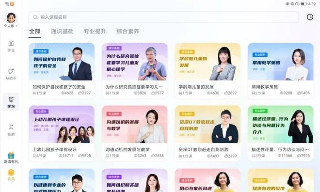 这两家企业的携手合作让AI成为了特需儿童的天使(图3)