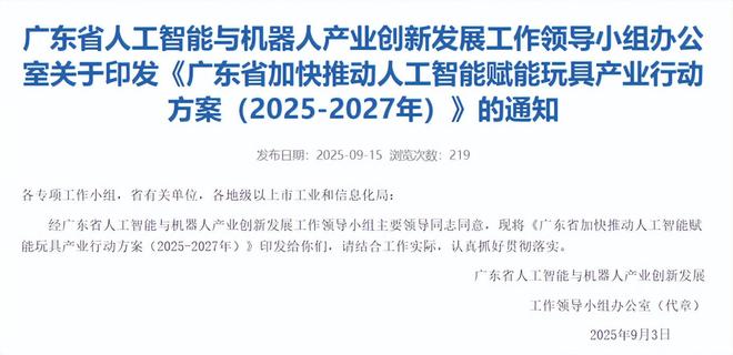 AI玩具看着很美但离成功还很远(图5)