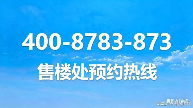 绿城春晓园(2025年绿城春晓园)首页网站-楼盘详情-户型配