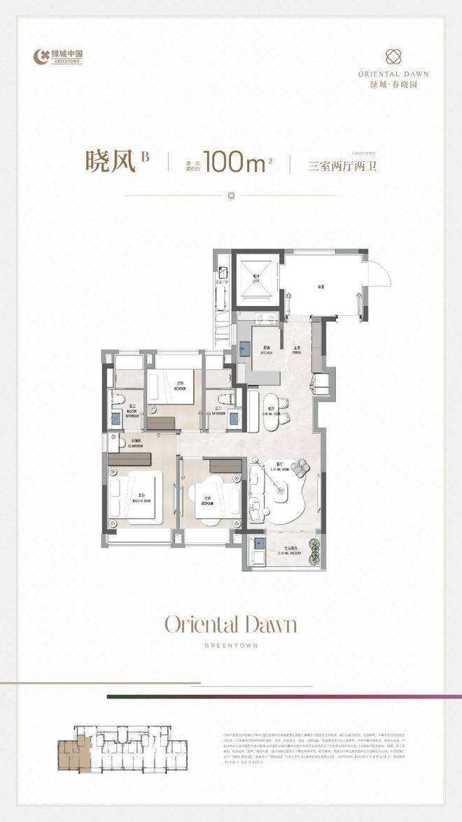 绿城春晓园(2025年绿城春晓园)首页网站-楼盘详情-户型配套(图16)