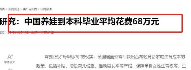没人生娃了？上海一产科医生称：从一晚上8个剖腹产到现在1个没有(图2)