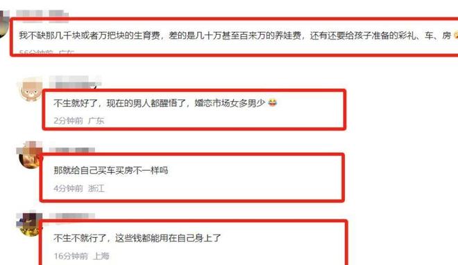 没人生娃了？上海一产科医生称：从一晚上8个剖腹产到现在1个没有(图21)