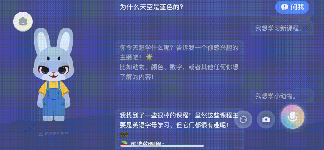 【一周连连看】多个教育AI软件与硬件均有新进展(图2)