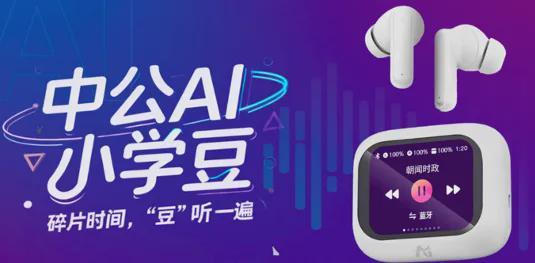 【一周连连看】多个教育AI软件与硬件均有新进展