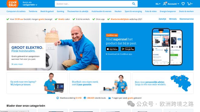 喜运达资讯：世界上最富有的国家｜欧洲跨境电商(图10)