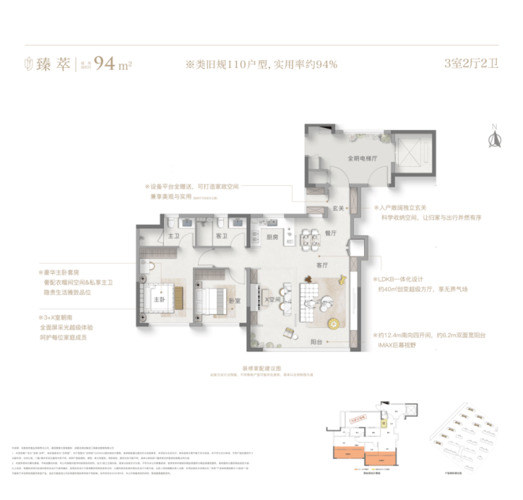 龙湖泊萃新房售楼处电话百科详情【24H预约热线】实时动态--最新价格-户型图-容积率(图4)