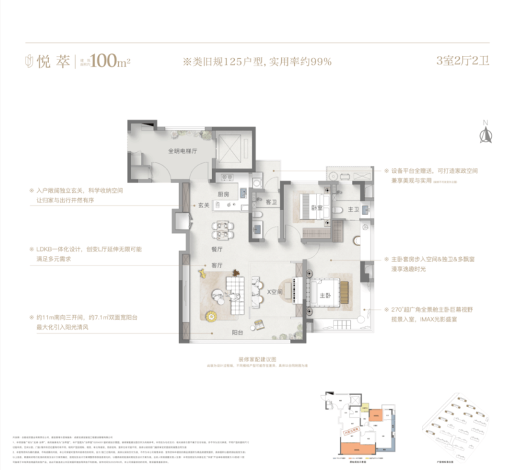 龙湖泊萃新房售楼处电话百科详情【24H预约热线】实时动态--最新价格-户型图-容积率(图5)