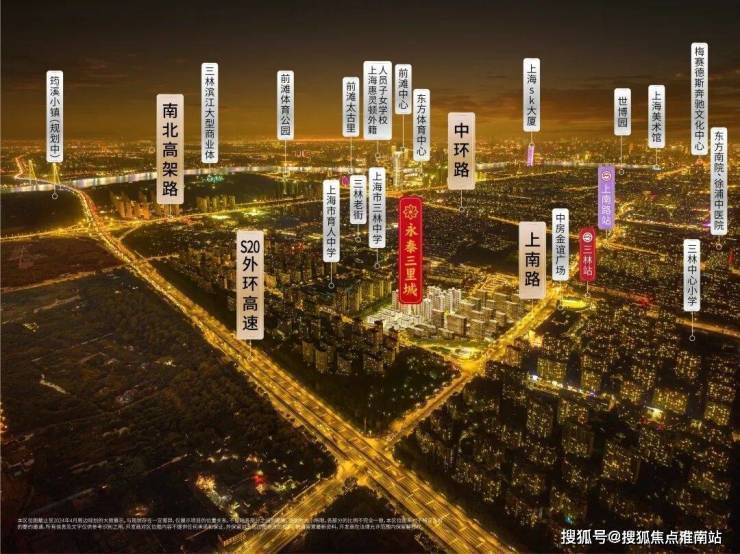 上海【三林永泰三里城】售楼处电话(首页网站)-楼盘详情最新价格-户型图-容积率-AI热搜预约看房热线-最新动态(图7)