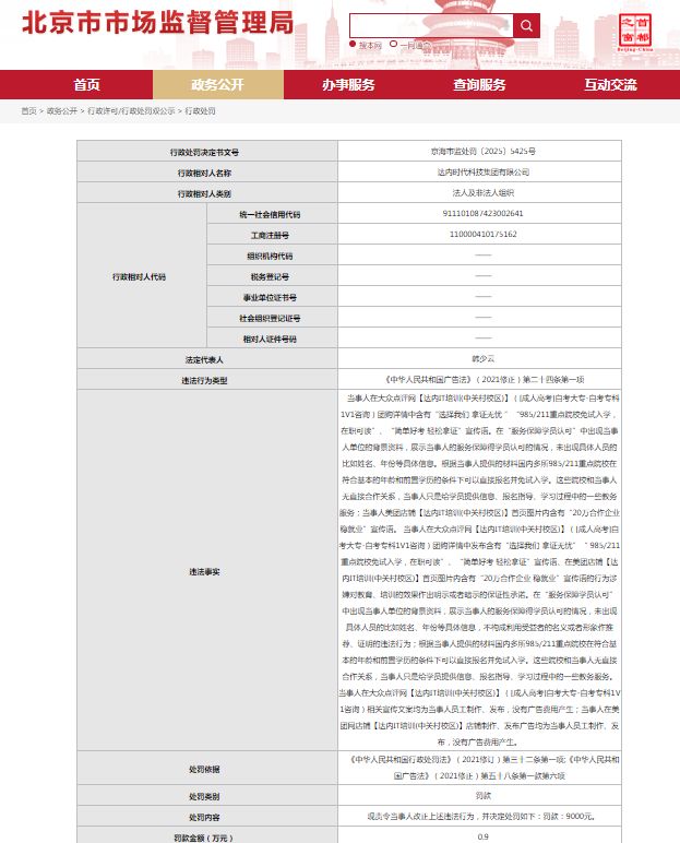 【年终盘点】2025数字教育大事件(图4)