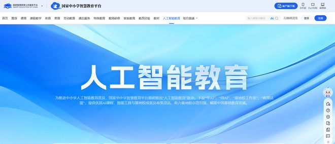 【年终盘点】2025数字教育大事件(图7)