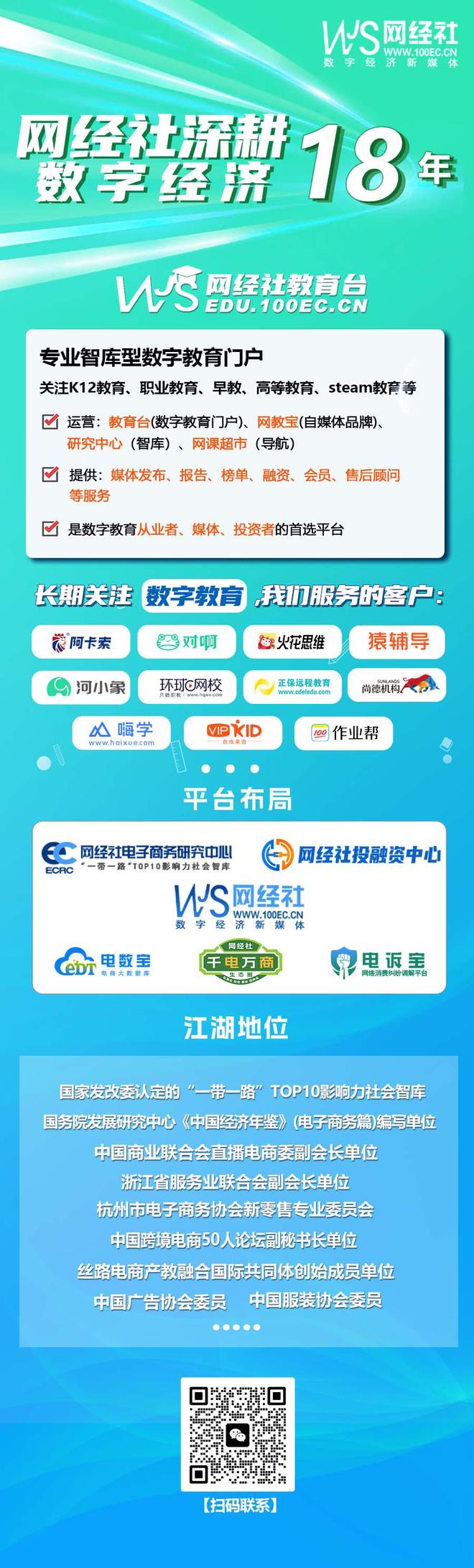 【年终盘点】2025数字教育大事件(图15)