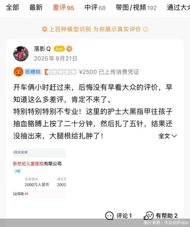 北京儿童医院推国际部18张床位、挂号千元新世纪影响几何？(图3)