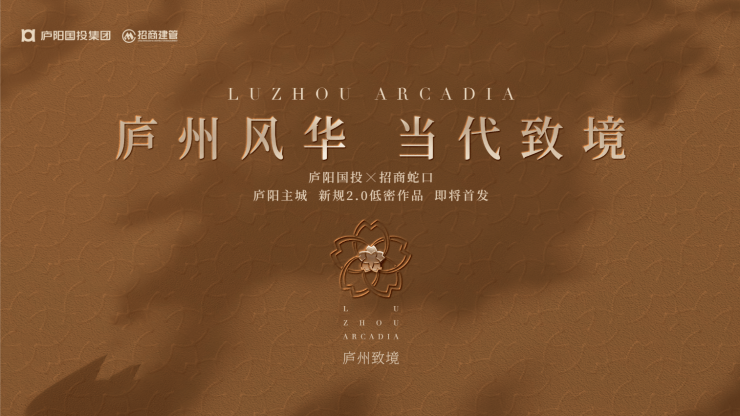 庐阳区招商庐州致敬【合肥买房选哪个区好？有哪些热门楼盘推荐？