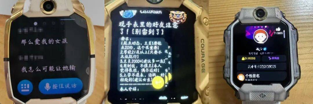 儿童手表市场“大变天”(图2)