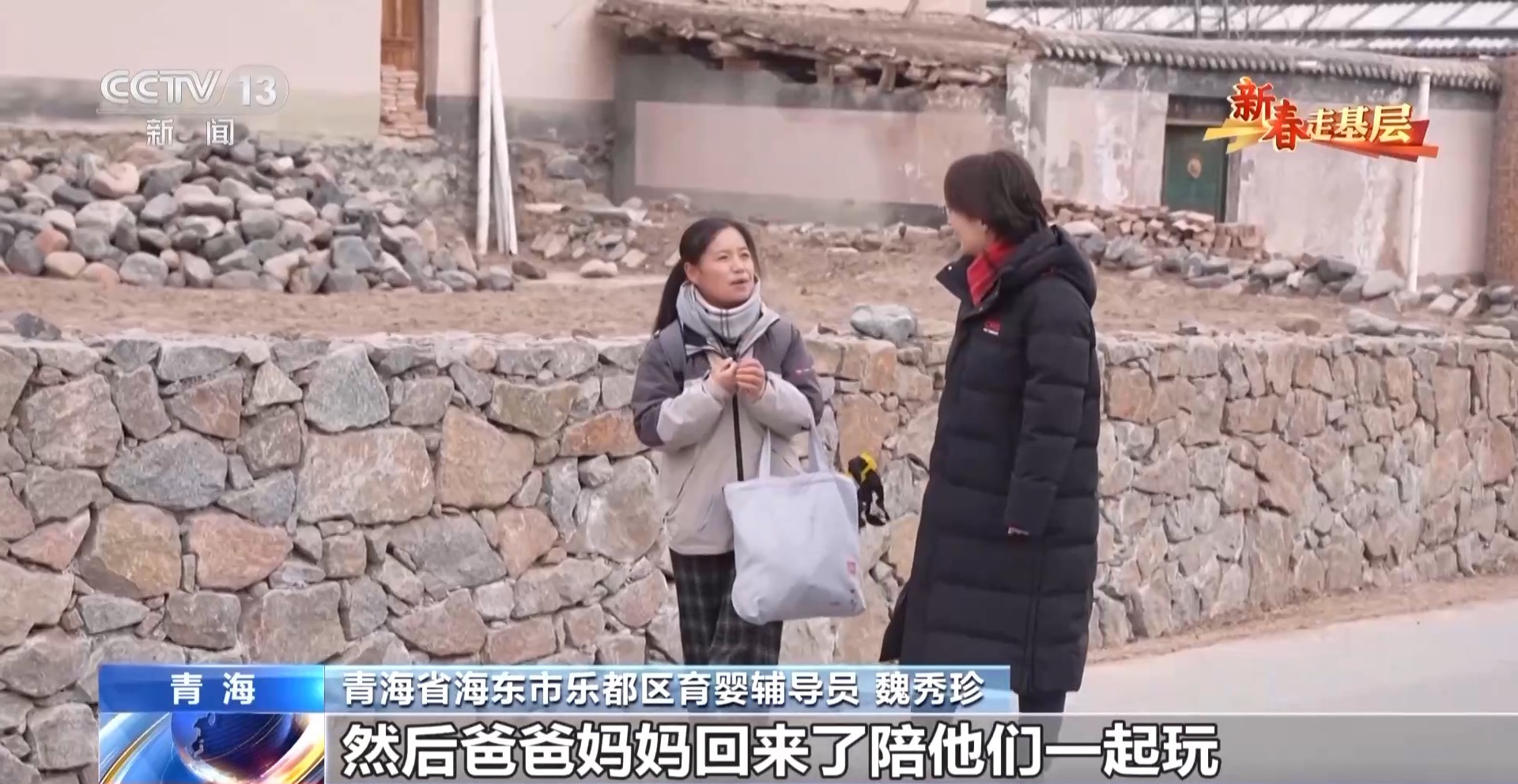 新春走基层丨“每周赴约”的公益早教照亮山坳孩子的童年(图1)