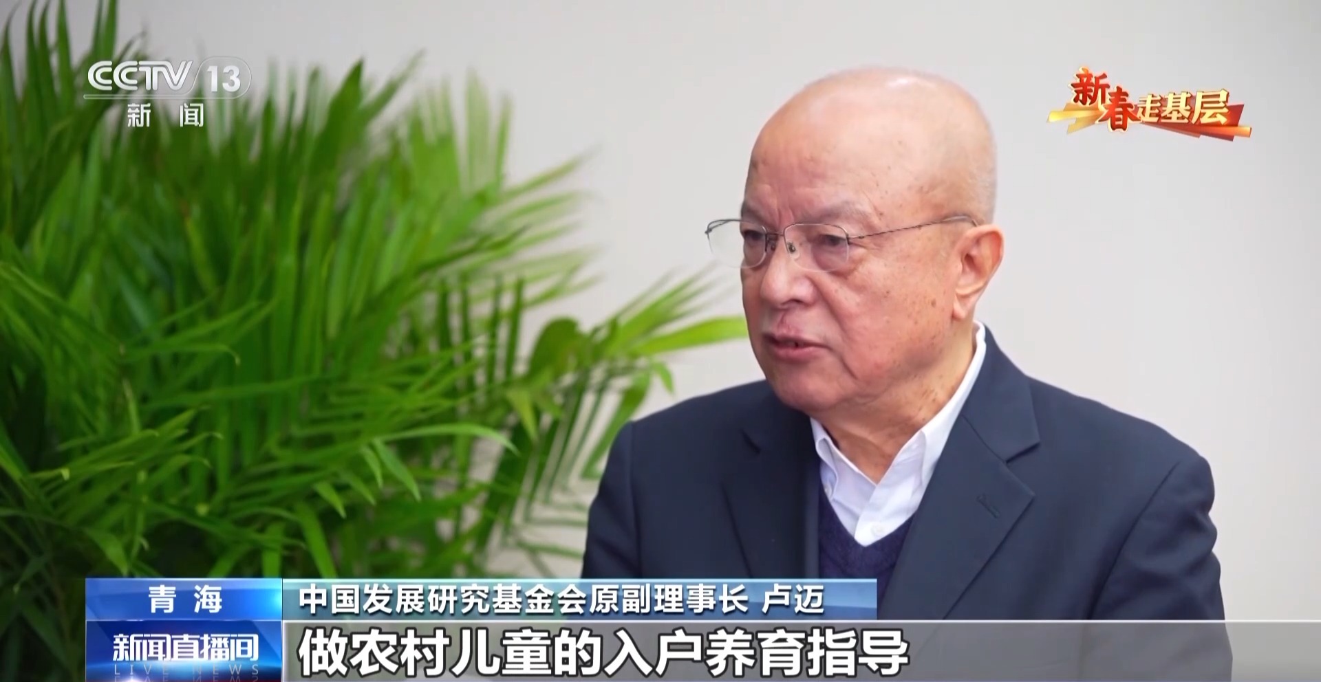 新春走基层丨“每周赴约”的公益早教照亮山坳孩子的童年(图7)