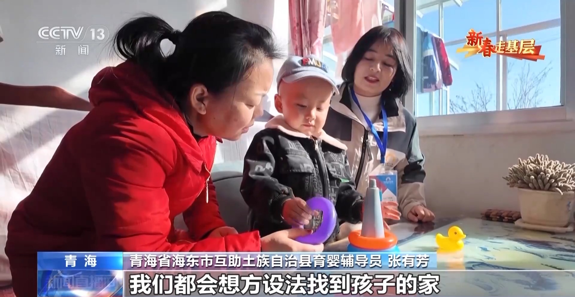 新春走基层丨“每周赴约”的公益早教照亮山坳孩子的童年(图10)