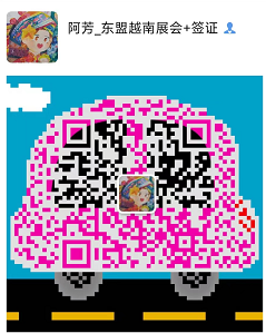 2024越南国际婴童用品及玩具展览会(图2)