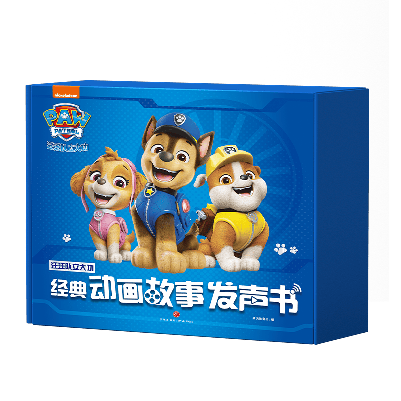 儿童早教好帮手：孩悦星空汪汪队立大功发声书助力孩子成长