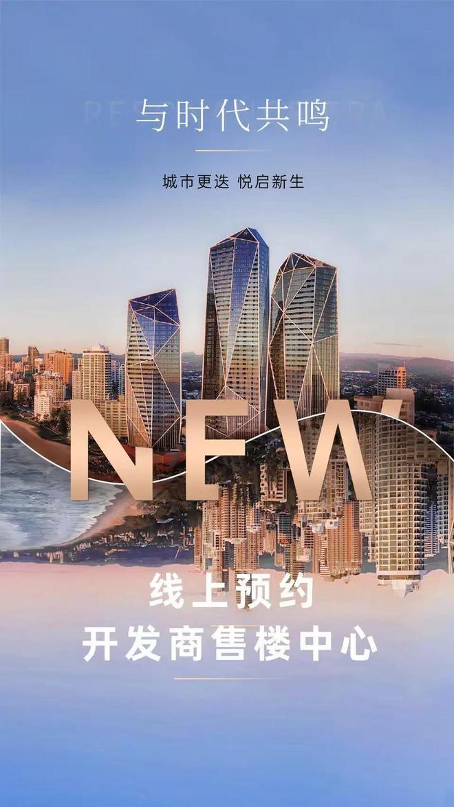 ✍臻藏港湾新城售楼处发布敬献地标级奢邸!(图19)