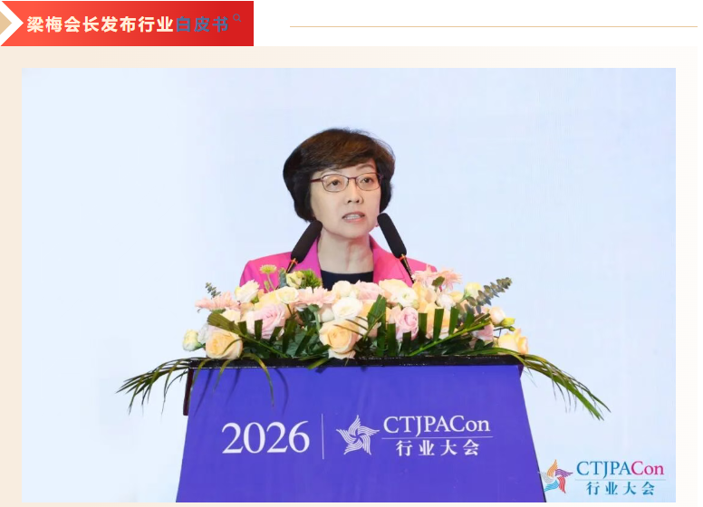 拓新局第十六届中国玩具婴童产业大会暨中国授权行业年会召开(图5)