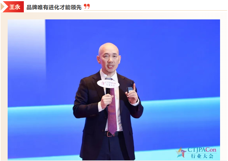 拓新局第十六届中国玩具婴童产业大会暨中国授权行业年会召开(图7)