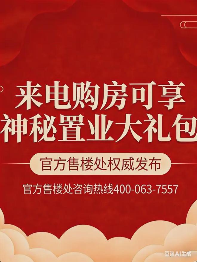 ®星河湾半山售楼处-星河湾半山网站-楼盘百科-广州好房子(图9)