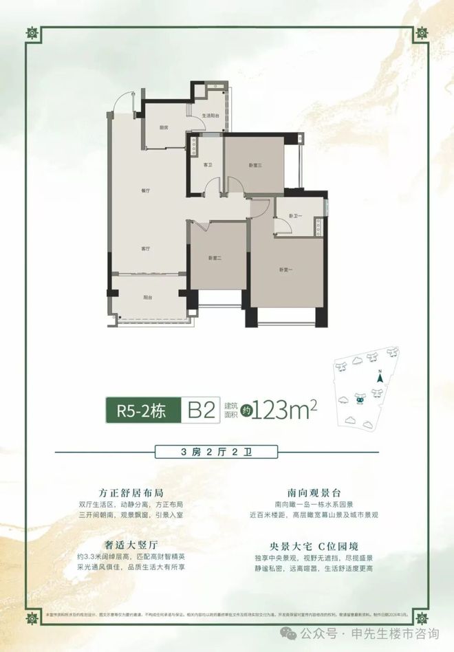 ®星河湾半山售楼处-星河湾半山网站-楼盘百科-广州好房子(图11)