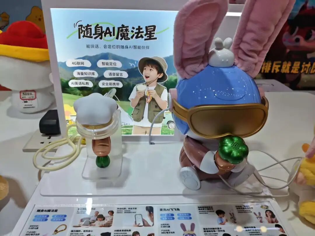 深圳玩具展回顾AI风潮猛烈吹入玩具市场(图14)