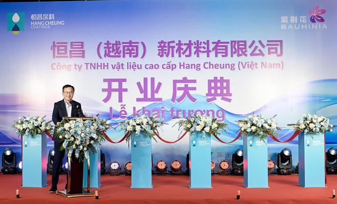 紫荆花漆落子越南：一年建成海外首厂玩具涂料龙头开启新征程(图4)